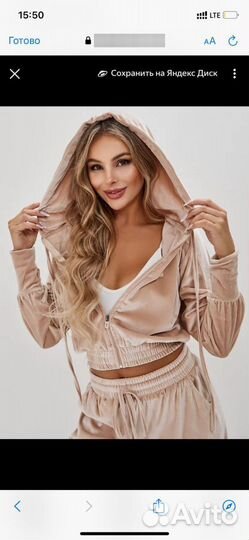 Велюровый костюм для спорта