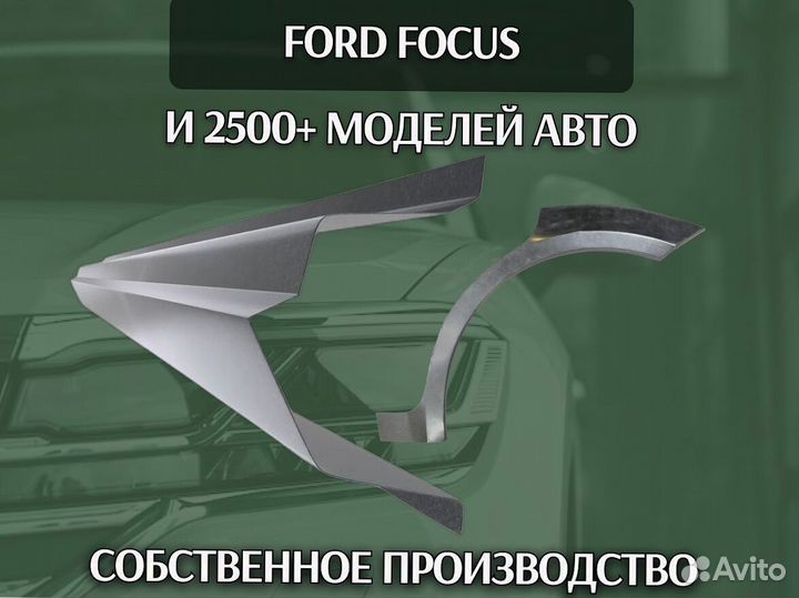 Пороги Hyundai Starex ремонтные