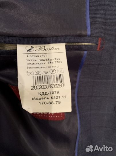 Костюм школьный на мальчика Boston