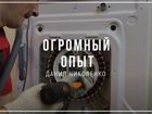 Ремонт стиральных машин и кофемашин объявление продам