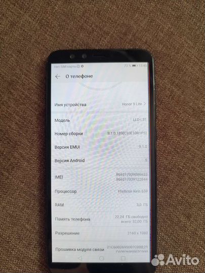 HONOR 9 Lite, 3/32 ГБ