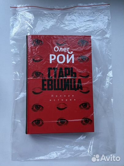 Книги, Олег Рой 