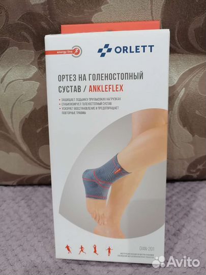 Бандаж на голеностопный сустав