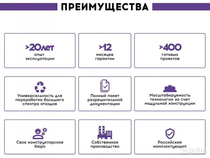 Оборудование для утилизации отходов