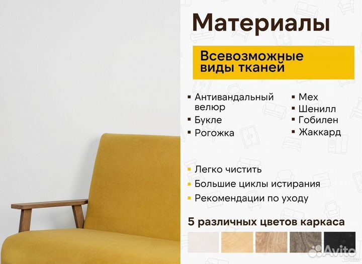 Диван новый