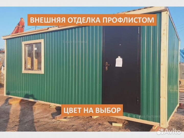 Зимние бытовки для проживания