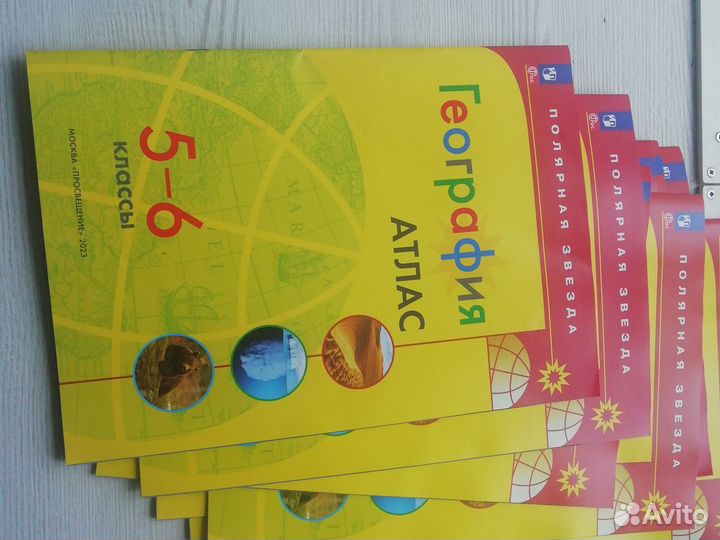 Атлас по Географии 5-6 класс Полярная звезда