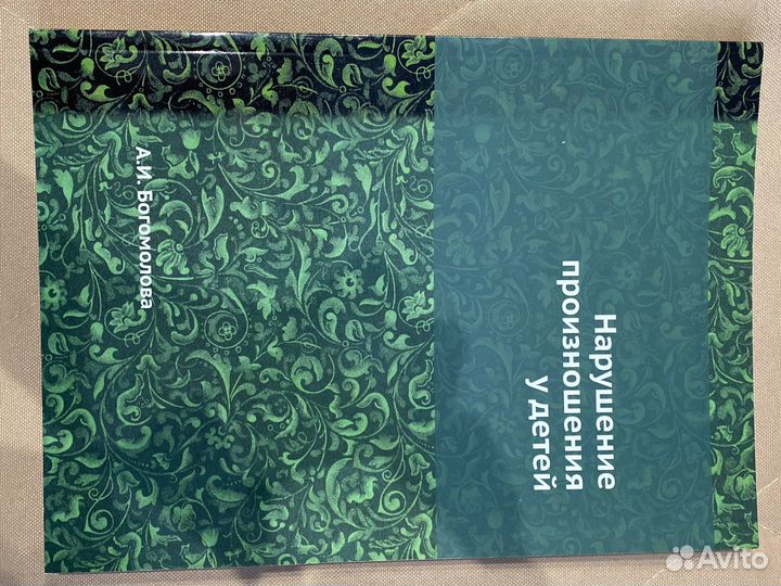 Пособия для логопеда