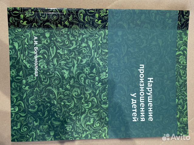 Пособия для логопеда