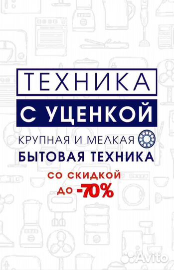 Стиральная машина indesit узкая