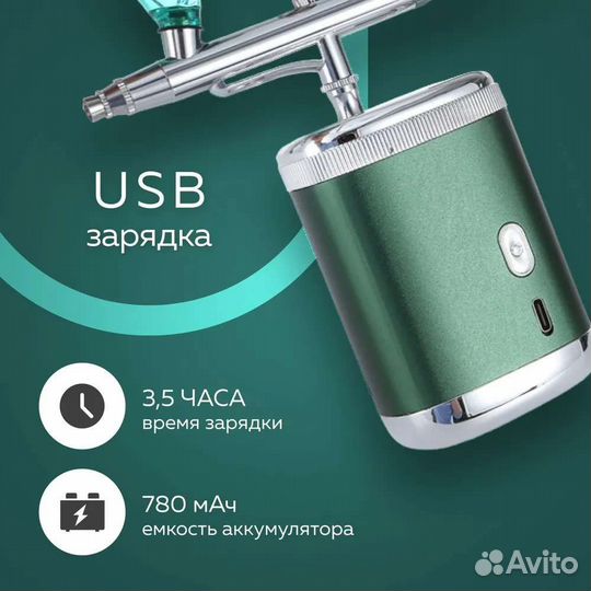 Беспроводной аэрограф 170 kpa с компрессором