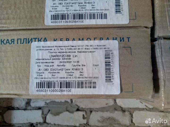 Керамогранит Cersanit Lin 42х42, 20,5м2э