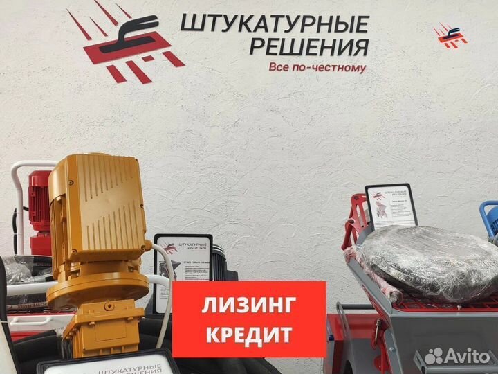 Штукатурная станция Гранд 3 / Grand 3