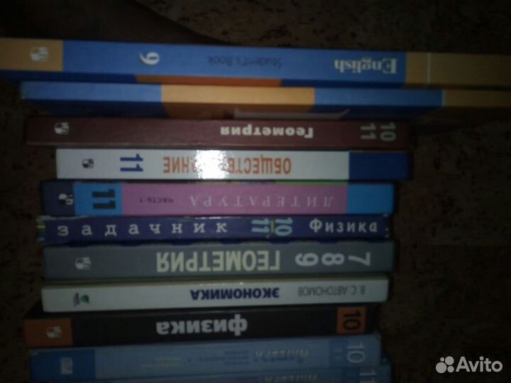 Учебники школьные