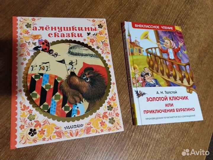 Книги для детей (внеклассное чтение)