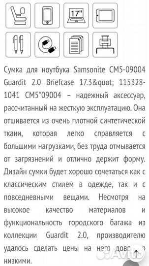 Сумка для ноутбука новая