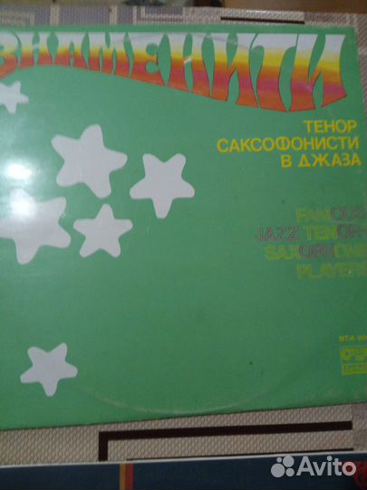 Виниловые пластинки