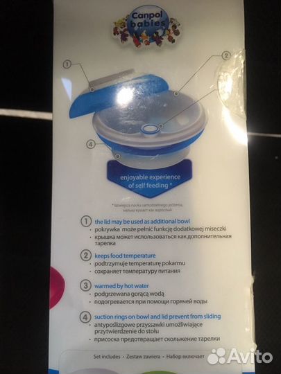 Термотарелка canpol новая