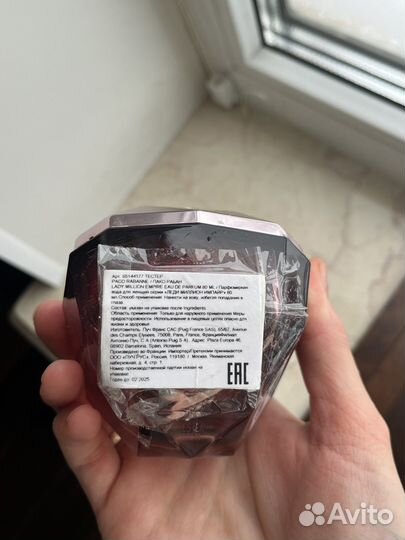 Paco rabanne Lady Million Empire парфюм 80 мл