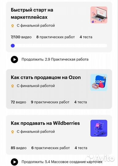 Курс skillbox менеджер маркетплейсов