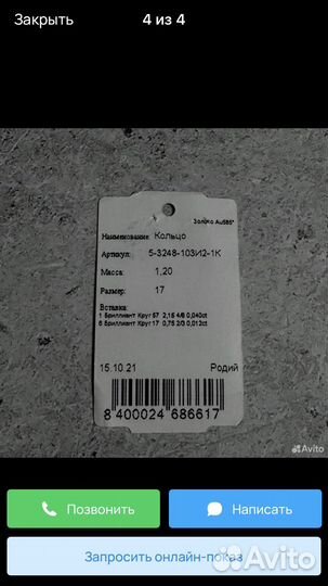 Золотое кольцо с бриллиантом