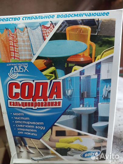 Сода кальцинированная