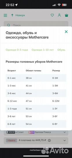 Шапка для мальчика mothercare