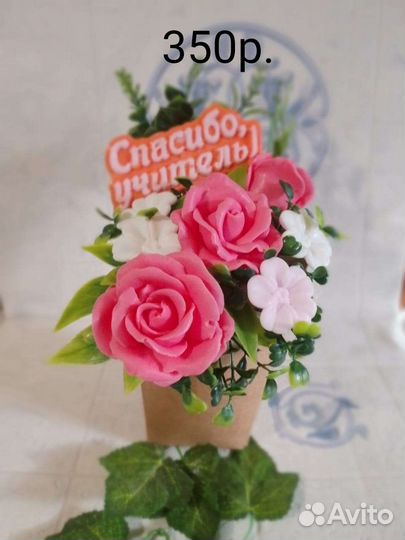 Букетик для любимого учителя