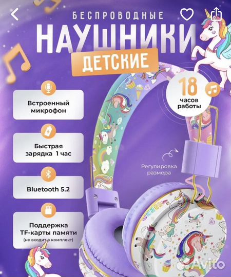 Беспроводные наушники для девочки на подарок