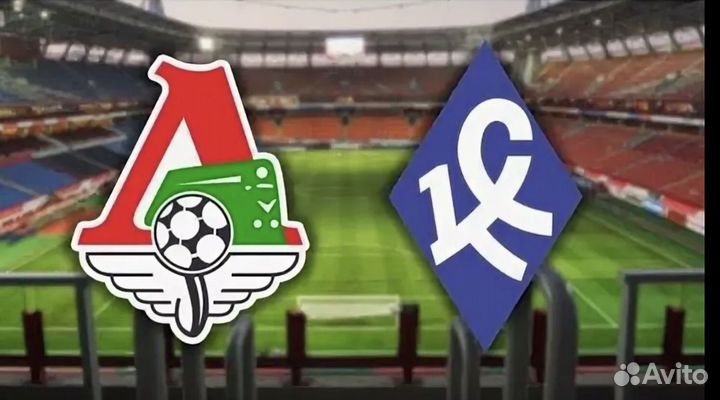 Билеты Локомотив-Крылья Советов