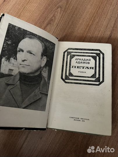 Аркадий Адамов романы, повести. 4 книги