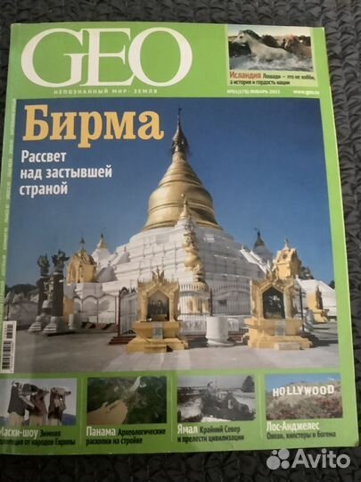 Журналы GEO