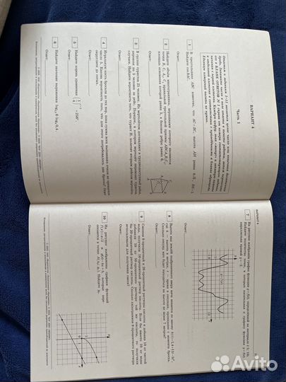 Егэ 2023 Профильная математика