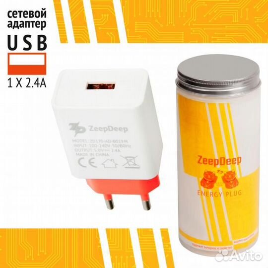 Зарядное устройство ZeepDeep EnergyPlug 1 USB X 2