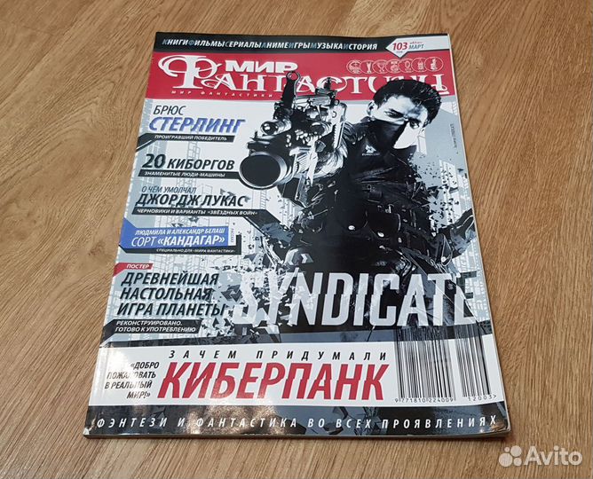 42 лучших номера журнала Мир Фантастики +Киберпанк