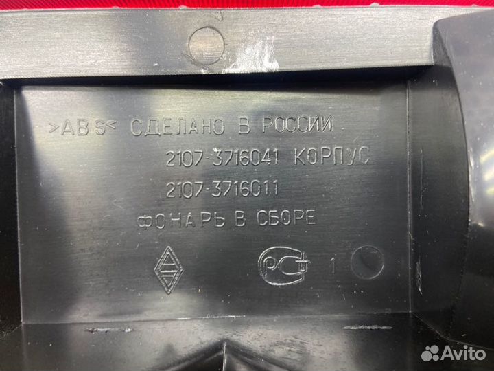 Фонарь задний левый Лада 2107