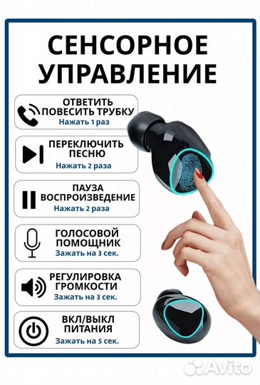 Беспроводные наушники блютуз с шумоподавлением