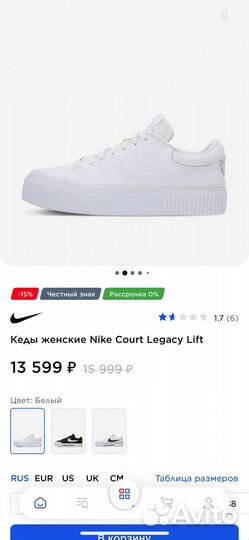 Кеды женские Nike Court Legacy Lift