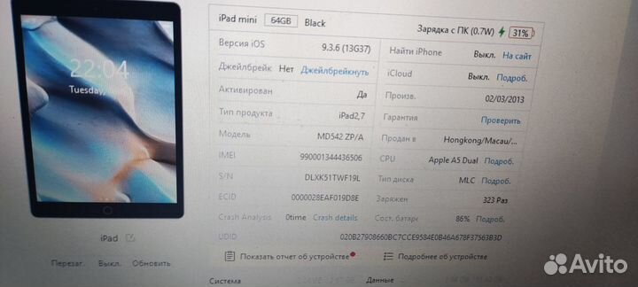 iPad mini 1 64gb sim