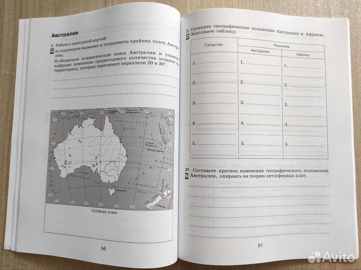 Рабочая тетрадь 7 класс География материков Душина
