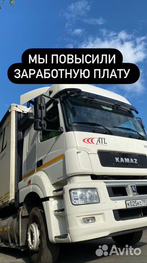 Водитель категории Е (обучение)