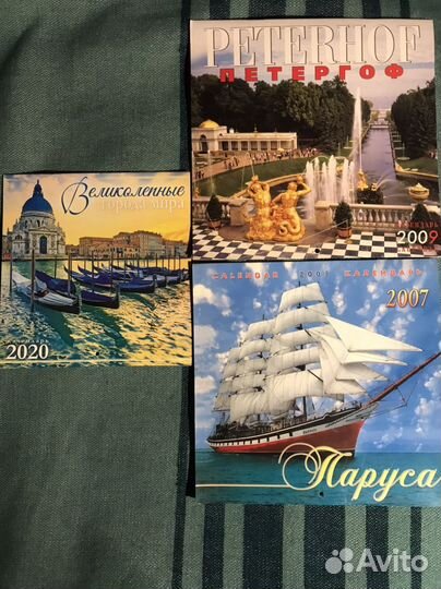 Календари прошлых лет