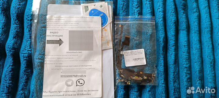 Нижний шлейф для iPhone 12 pro max