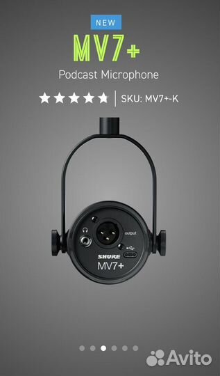 Shure MV7+ Новинка 2024, XLR/USB-С