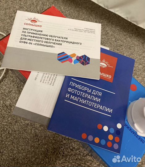 Ультрафиолетовый облучатель