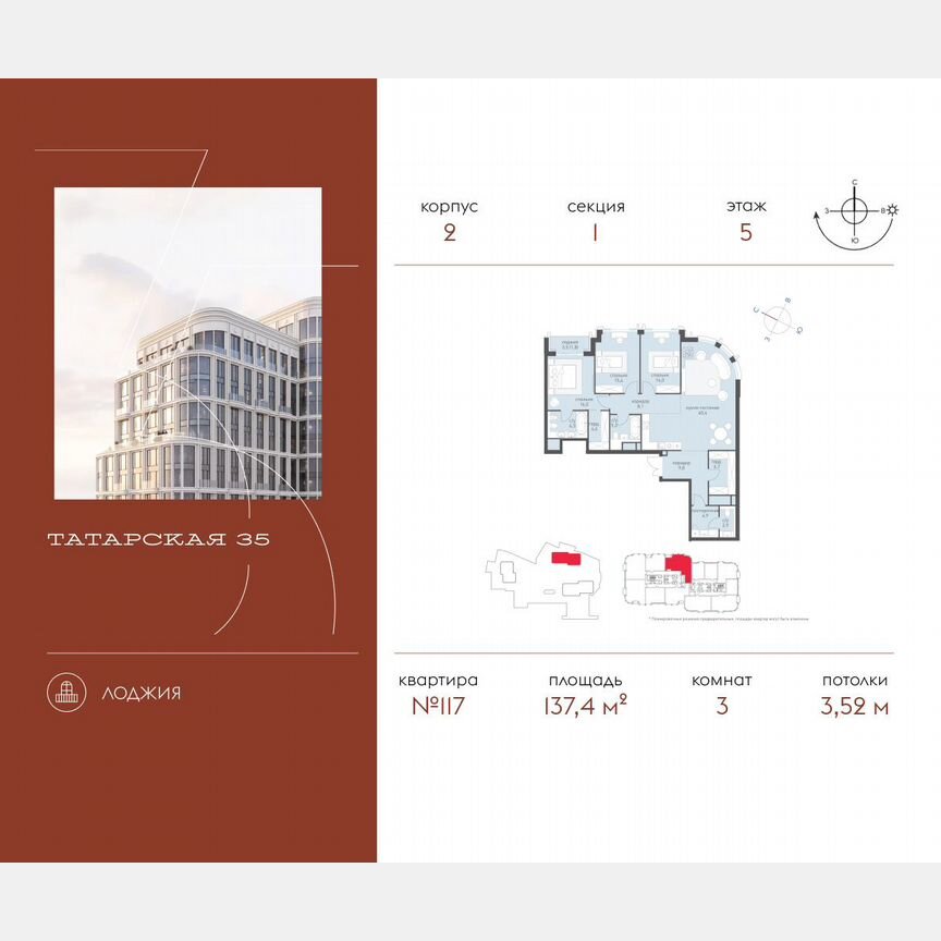 3-к. квартира, 137,4 м², 5/19 эт.