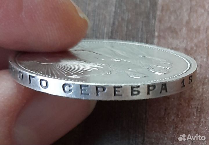 Монета серебро 1924