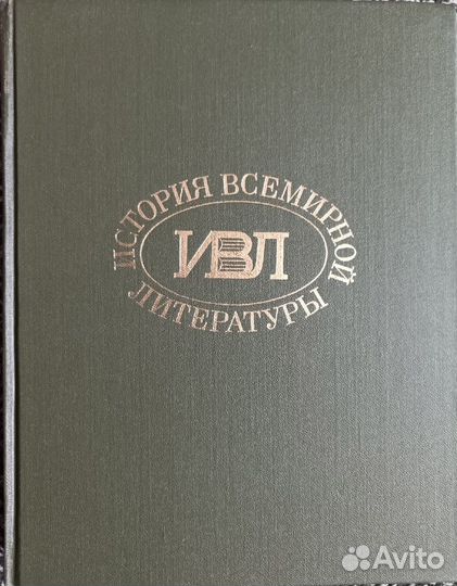История всемирной литературы, А. Блок, материалы