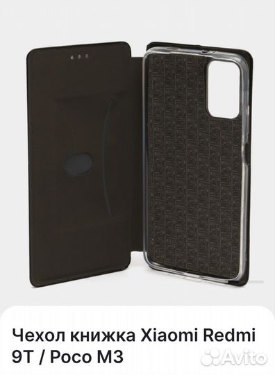 Чехлы на Xiaomi Redmi 9T/Poco M3