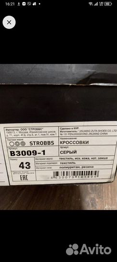 Кроссовки мужские 41.5 размер бу